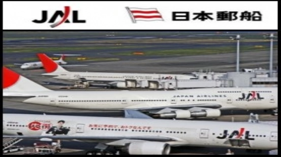日本航空公司(TYO:9205) 和日本邮船(TYO:9101) 商谈合并货运业务