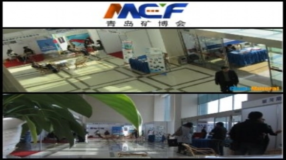 矿业精英人士9月再度聚首青岛胶南参加国际矿业博览会暨高层论坛