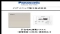 2011年12月2日亞洲活動報告：松下(TYO:6752)在日本推出新款住宅蓄電系統