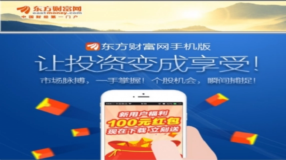 ABN Newswire和東方財富信息股份有限公司簽署合作協議