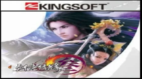 Kingsoft Corporation Limited (HKG:3888) Internet Security First To Pass AV-C Test And JX III Named The Best Self-Developed Game In China