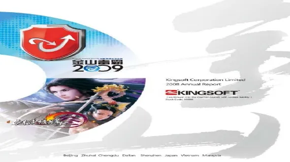 Kingsoft (HKG:3888) Internet Security Received Another International Award Granted 