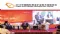 China Gold Mining Technology Forum 2016 - Shandong Province