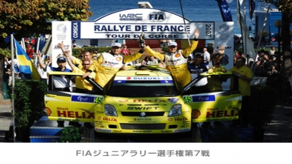 FIAジュニアラリー選手権第7戦