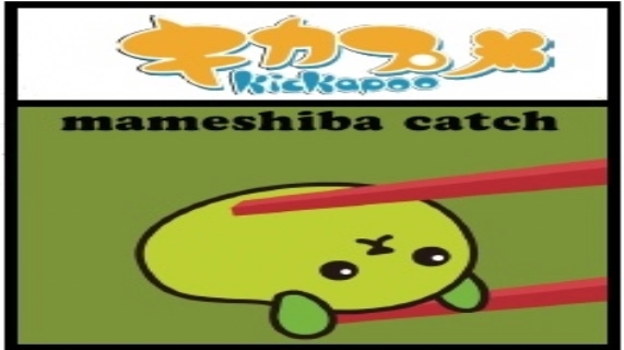 「豆しばつまみ」リリース！