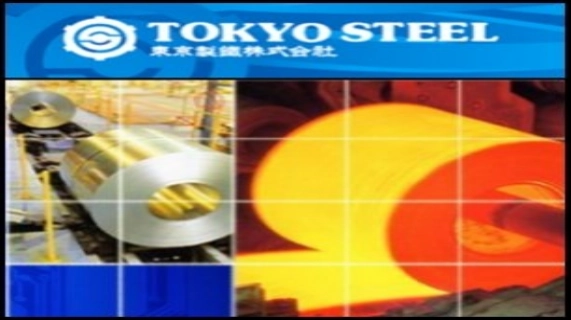 일본 최대의 건축용 철강 제조업체인 Tokyo Steel Manufacturing Co (TYO:5423)는 2월에 자사의 모든 제품에 대한 국내가격을 인상할 예정이라고 밝혔다. 이렇게 되면 Tokyo Steel의 주력제품 H 빔 철강 가격은 거의 5% 오른 66,000엔이 된다.