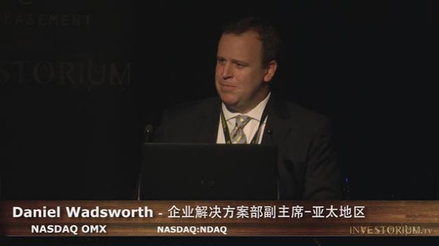 财经视频：纳斯达克-OMX集团(NASDAQ:NDAQ)企业解决方案部副主席Dan Wadsworth在悉尼Basement对资本市场发表演讲