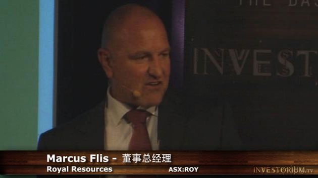 财经视频：Royal Resources (ASX:ROY)董事总经理Marcus Flis在悉尼Investorium.tv向资本市场发表演讲