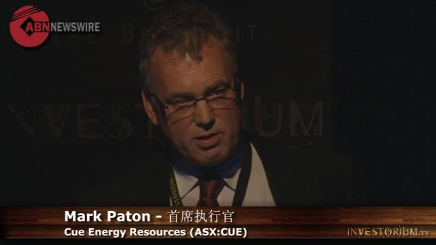 财经视频：Cue Energy Resources (ASX:CUE)首席执行官Mark Paton在Investorium.tv向悉尼资本市场发表演讲