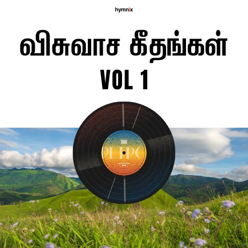 கலங்காதே மகனே