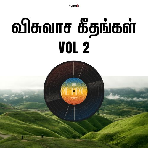 நன்றியால் துதிபாடு