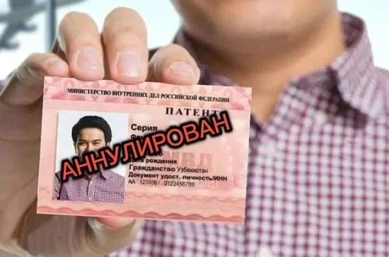 Патент бекор қилинган мигрантлар нега бир йил давомида янгисини ололмайди?