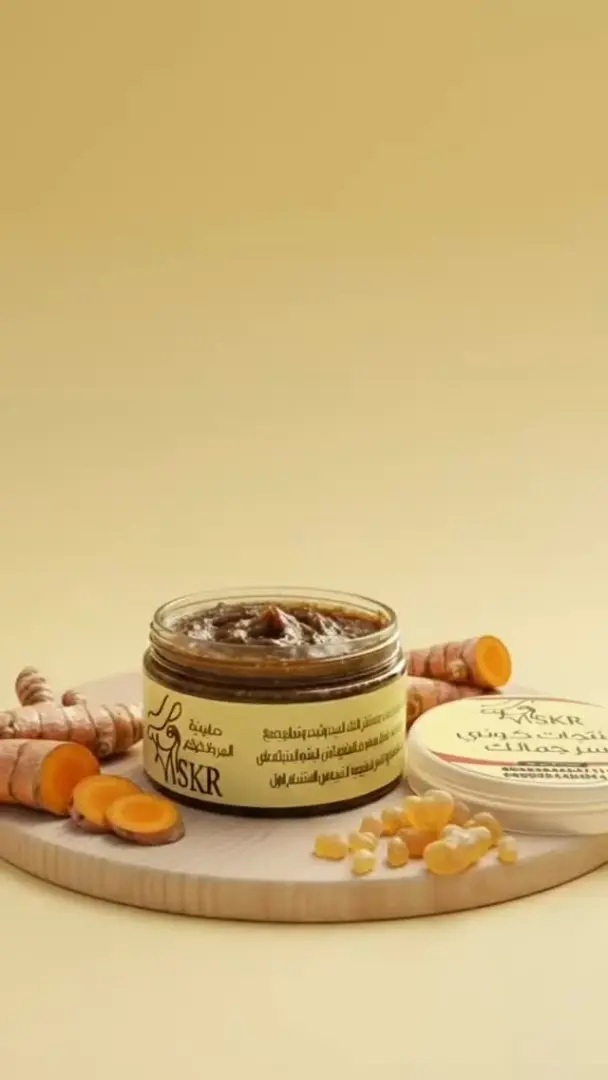 صابونية المر والكركم