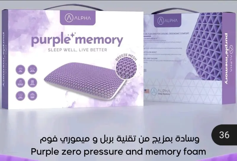 TD PURPLE MEMORY PILLOW ZERO PRESSURE AND MEMORY FOAM 