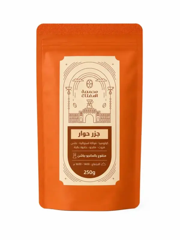 ALMIFTAH COLOMBIA HAWAR ISLANDS 250G