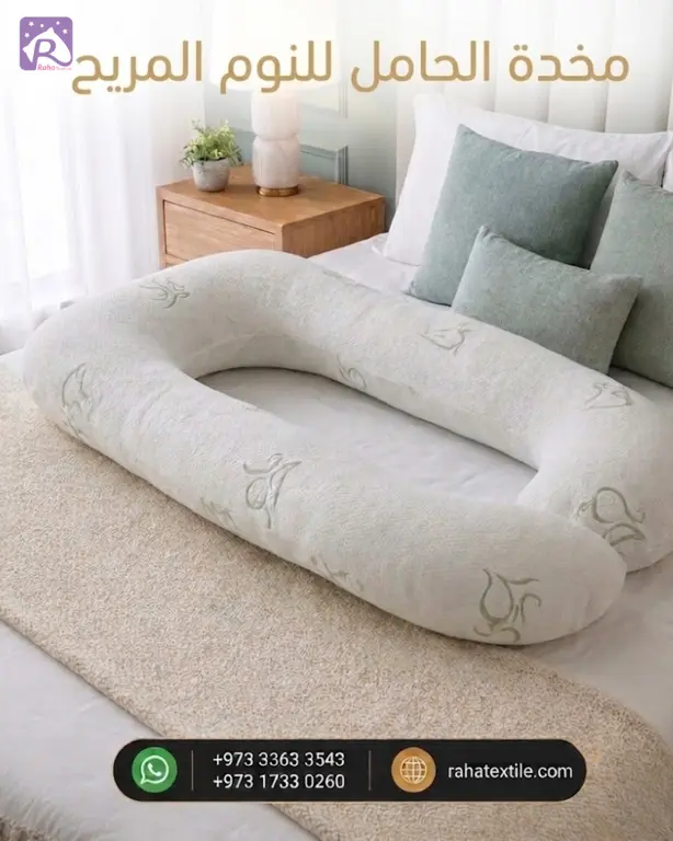 RAHA Luxury Maternity Pillow made of Bamboo