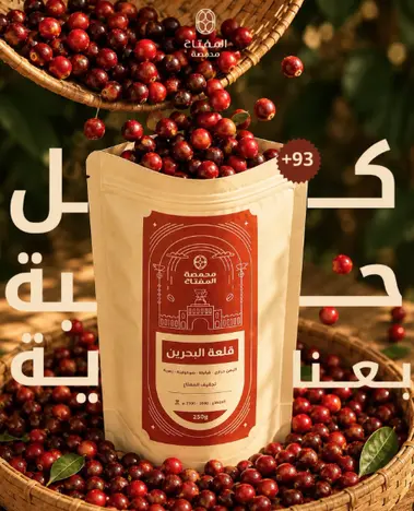 ALMIFTAH YEMENI QALAA ALBAHRAIN 250G