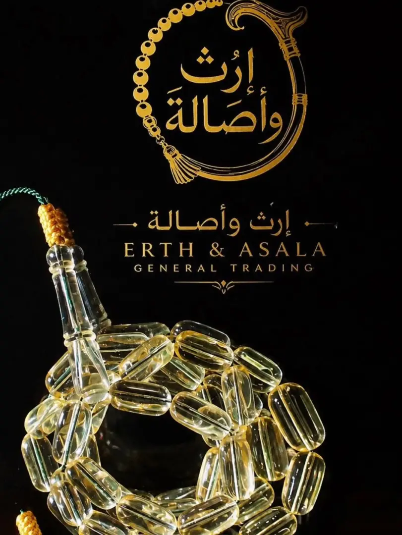 مسباح كهرمان