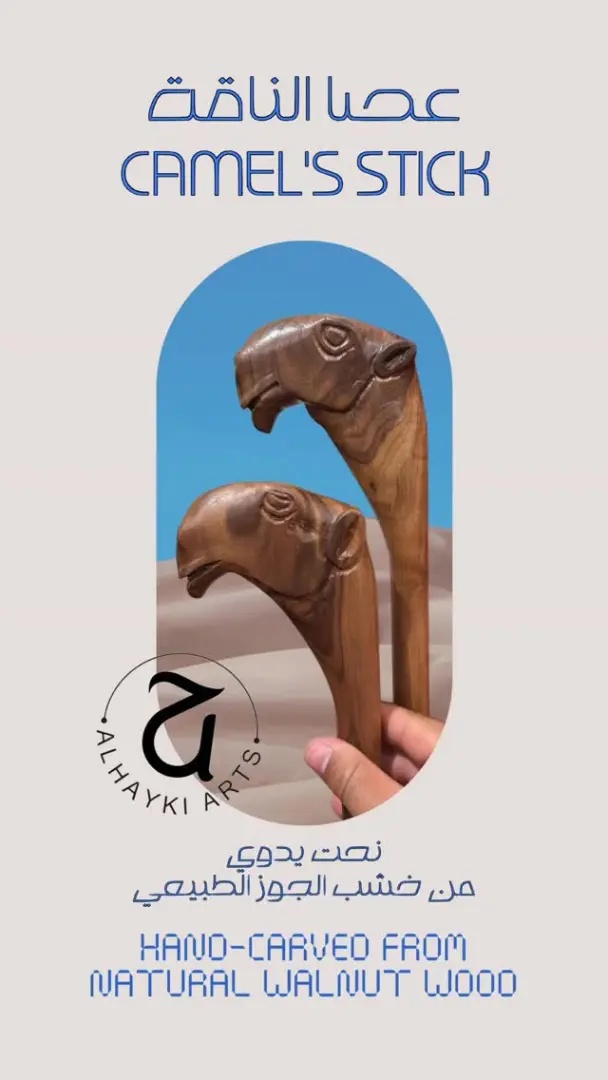 عصا خشب الجوز