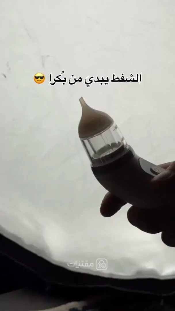 Nasal Aspirator