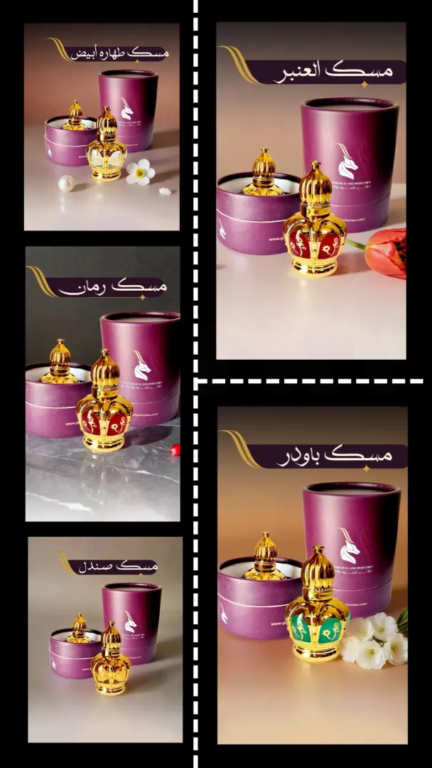 New Gazali Musk Scents