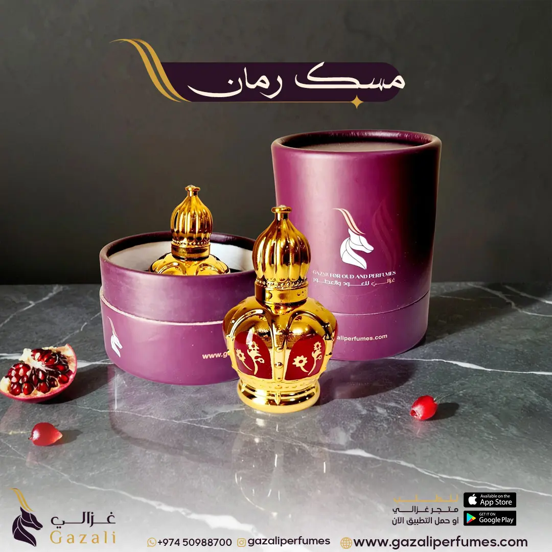 Gazali Musk Gift Set
