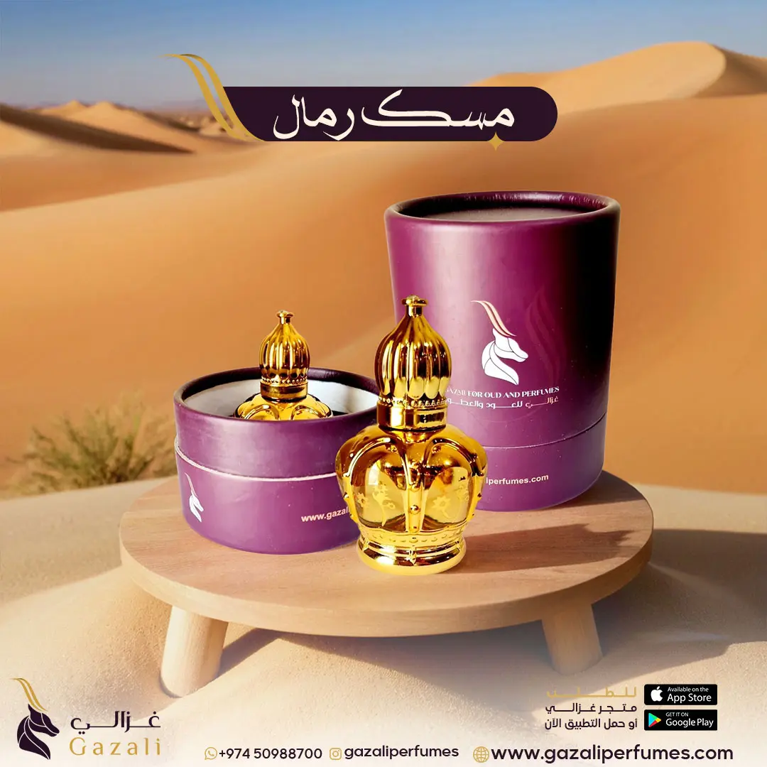 New Gazali Musk Collection