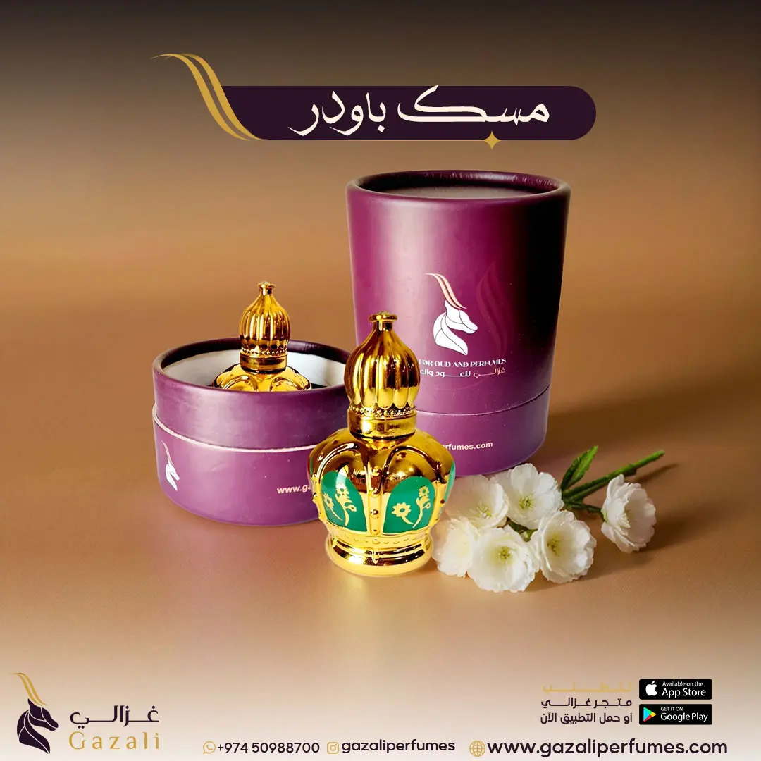 Gazali Musk Fragrances