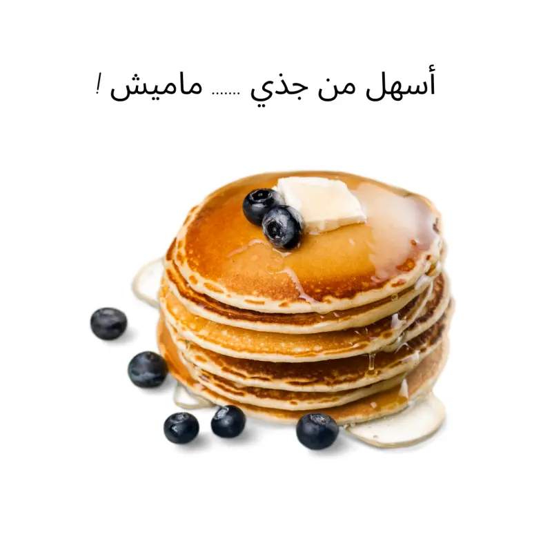 احتياجات الخبز