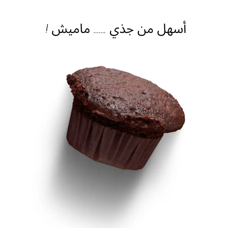 مخبوز طازجاً