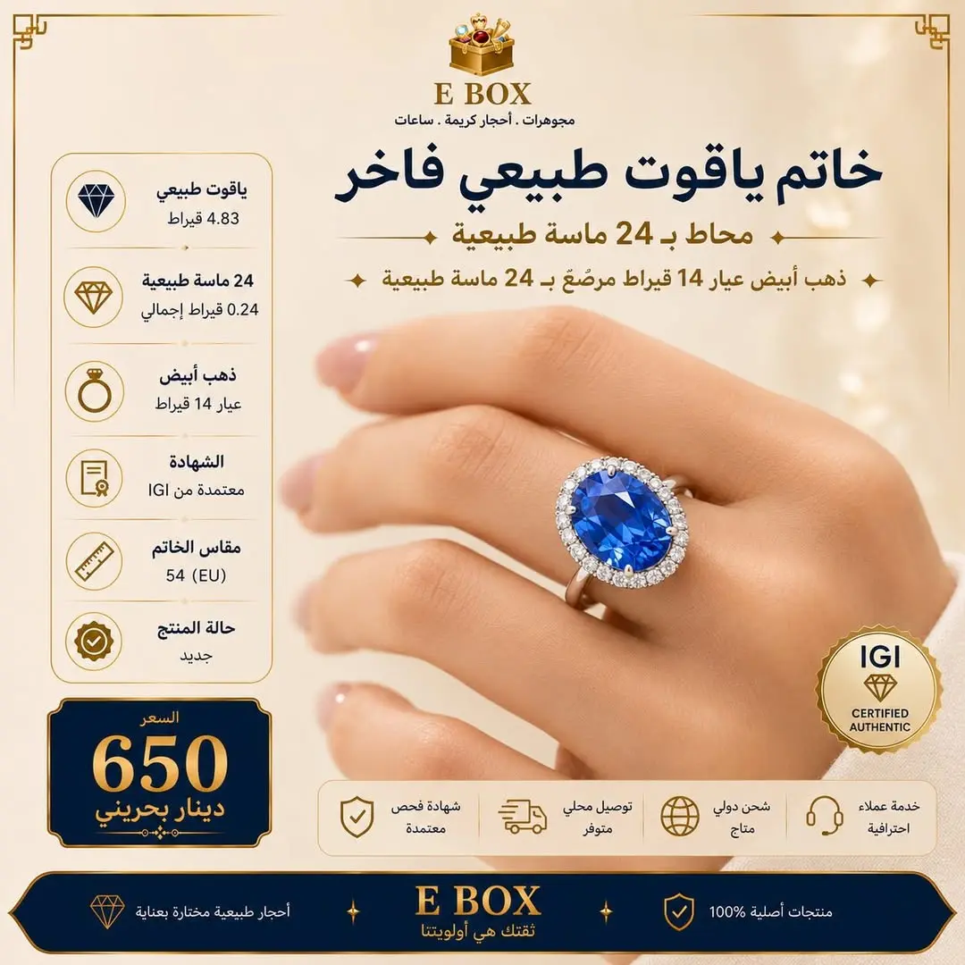 خاتم ياقوت طبيعي