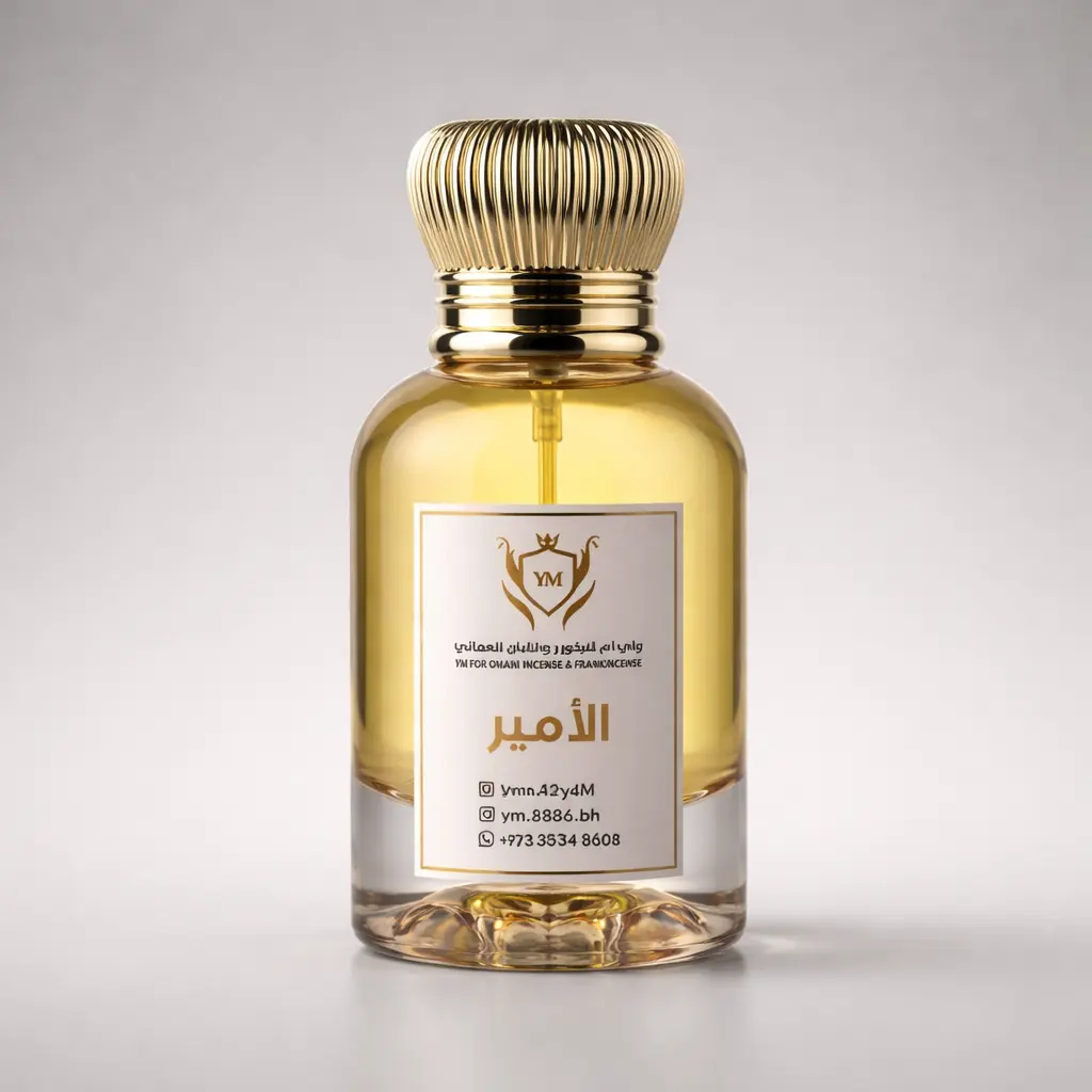 عطر الامير