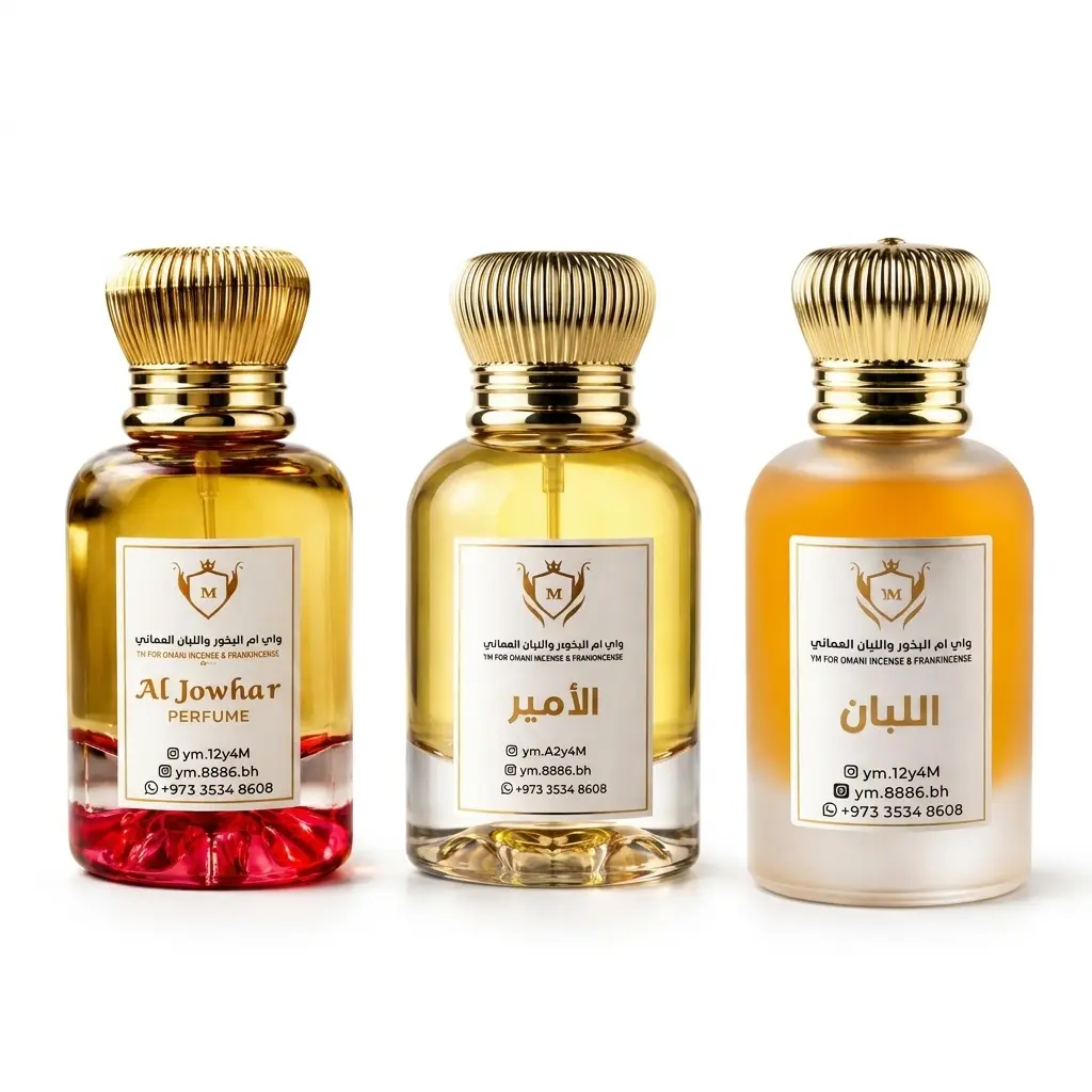 عطر اللبان - عطر الأمير - عطر الجوهره
