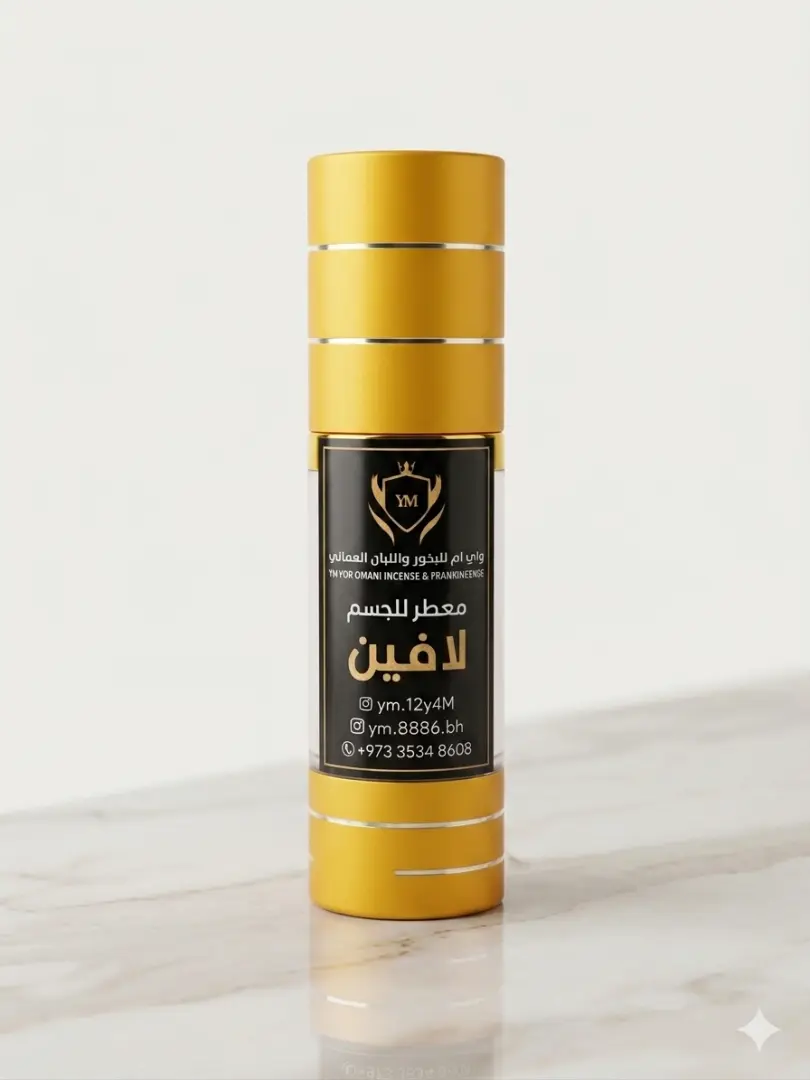 لافين