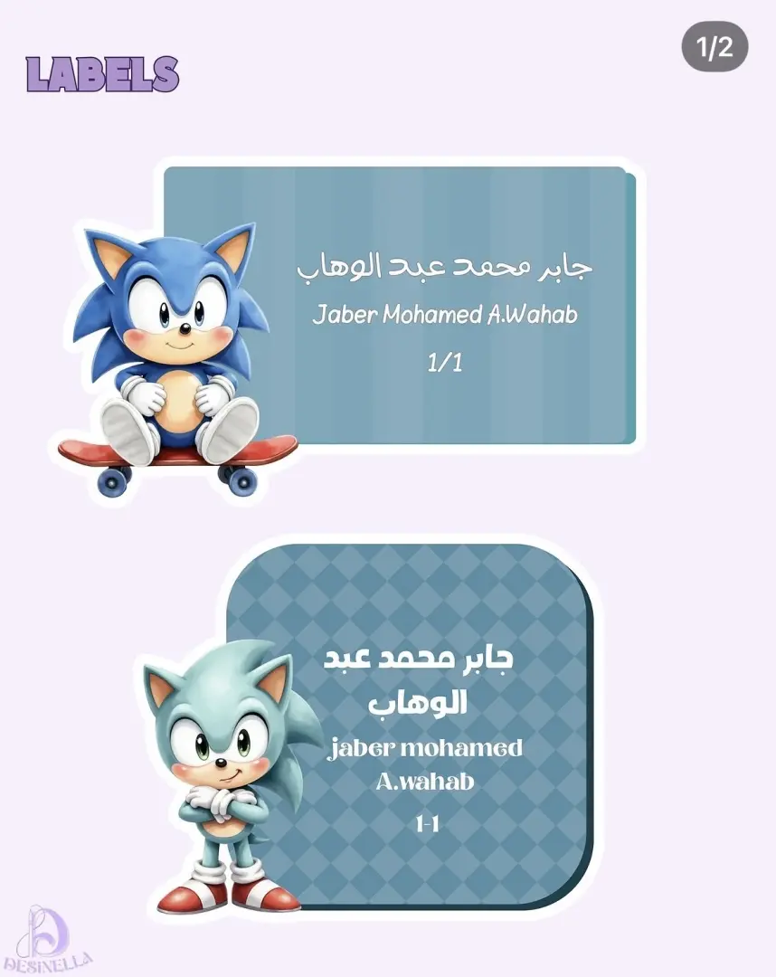 ليبلات كستمايزد بثيم من اختياركم