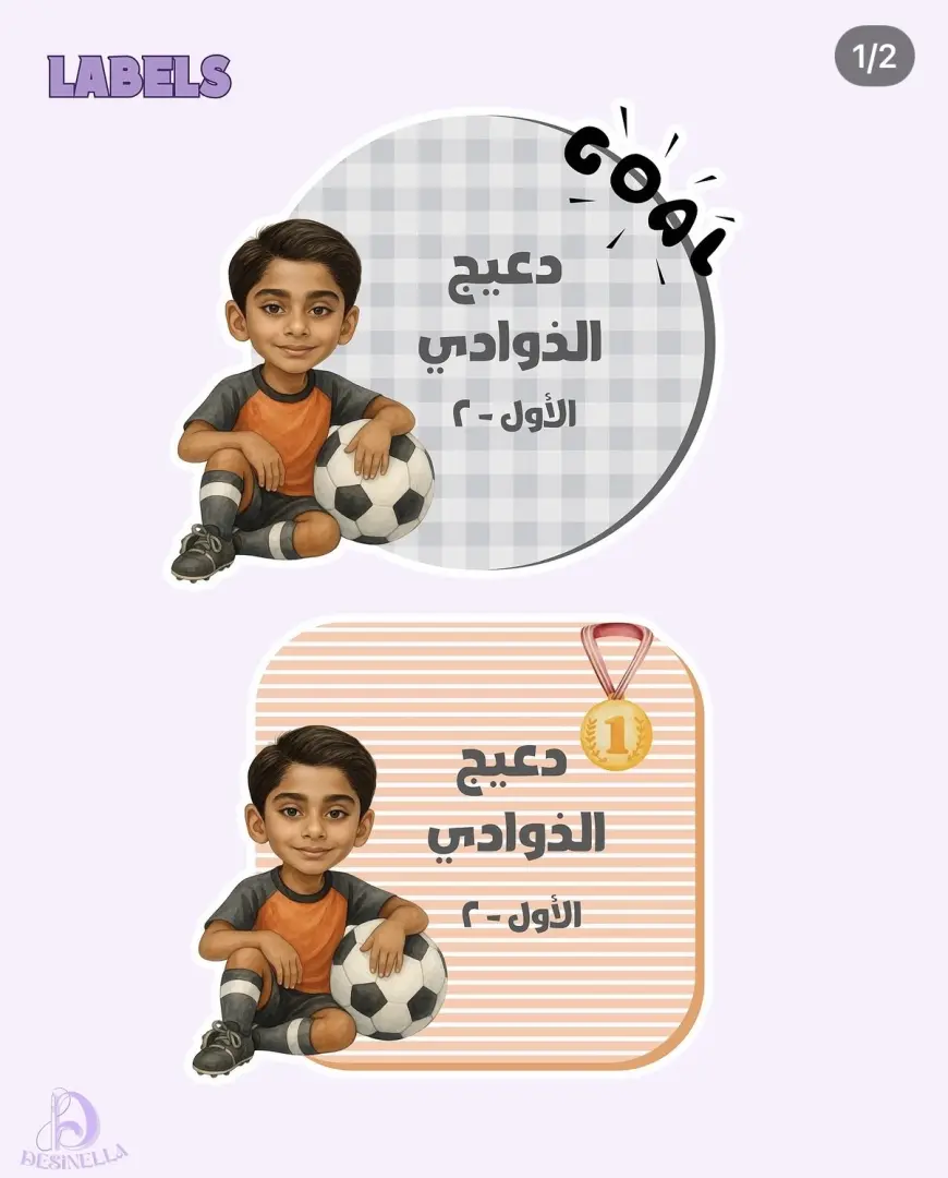 ليبلات بشخصية الطفل الكرتونية