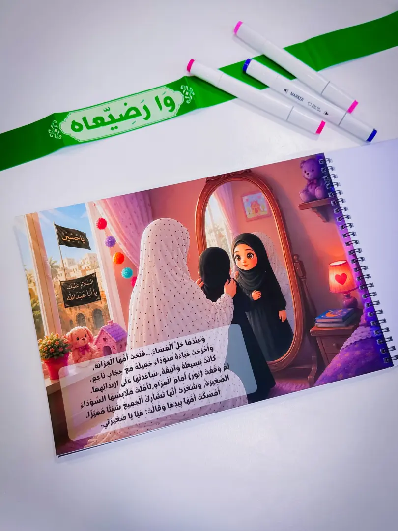 قصة الهلال الذي بدا مختلفاً