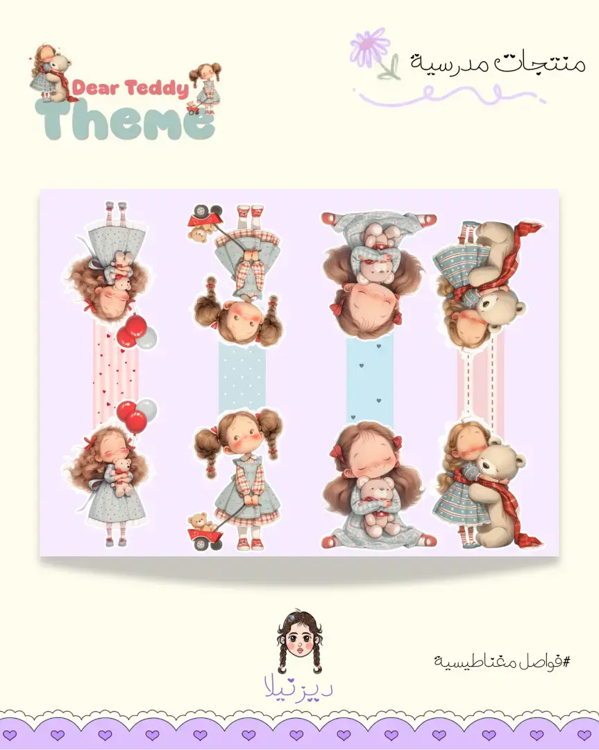 فاصل مغناطيسي