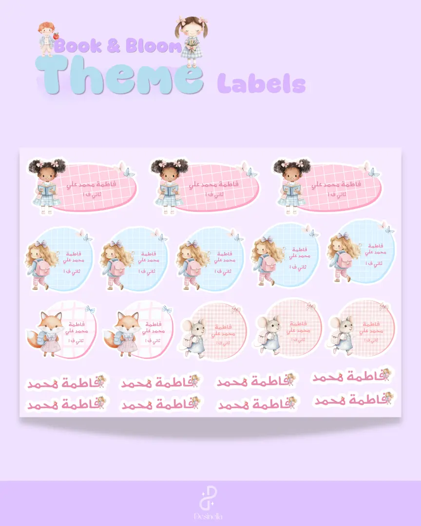 ليبلات بثيم Book and Bloom | Girls