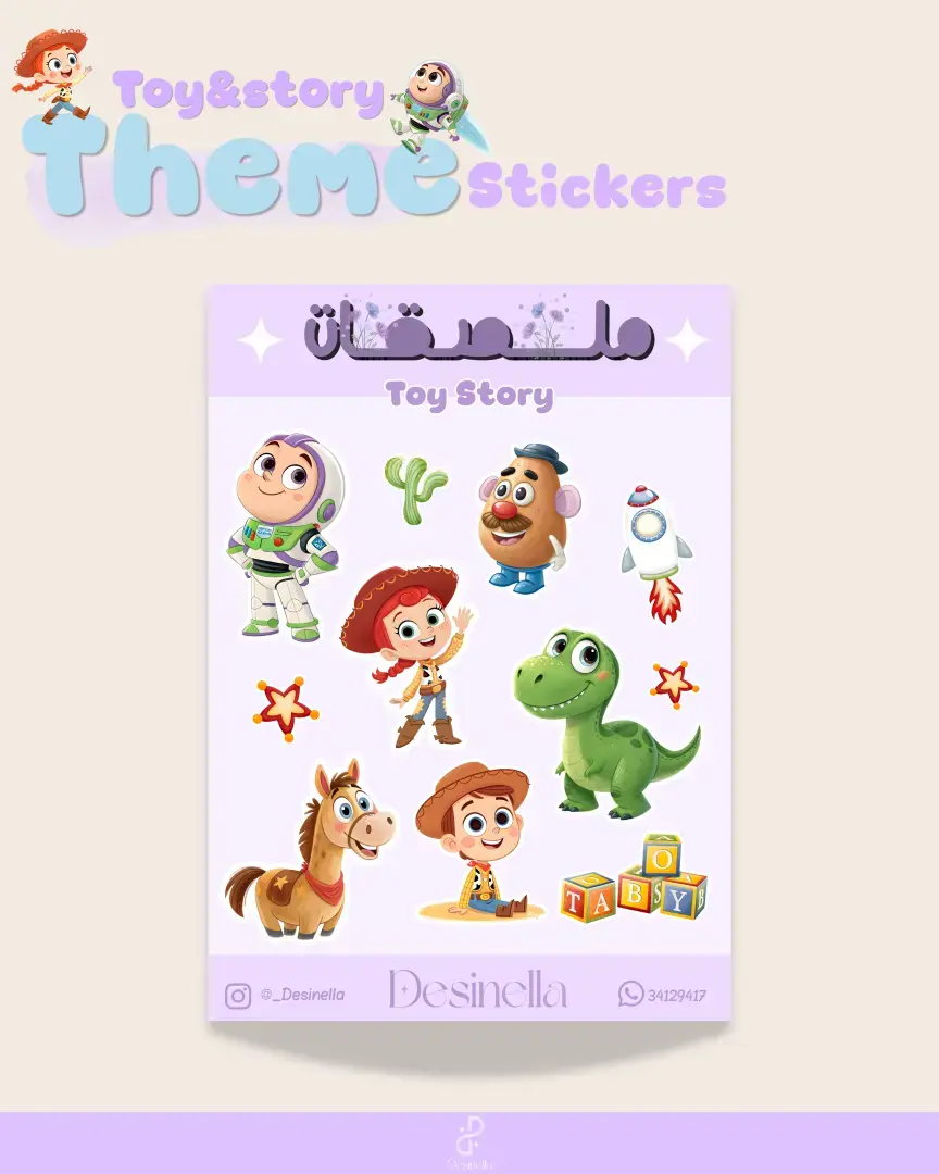 ستيكرات بثيم Toy Story