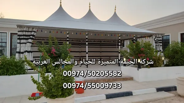 مجالس  القبة