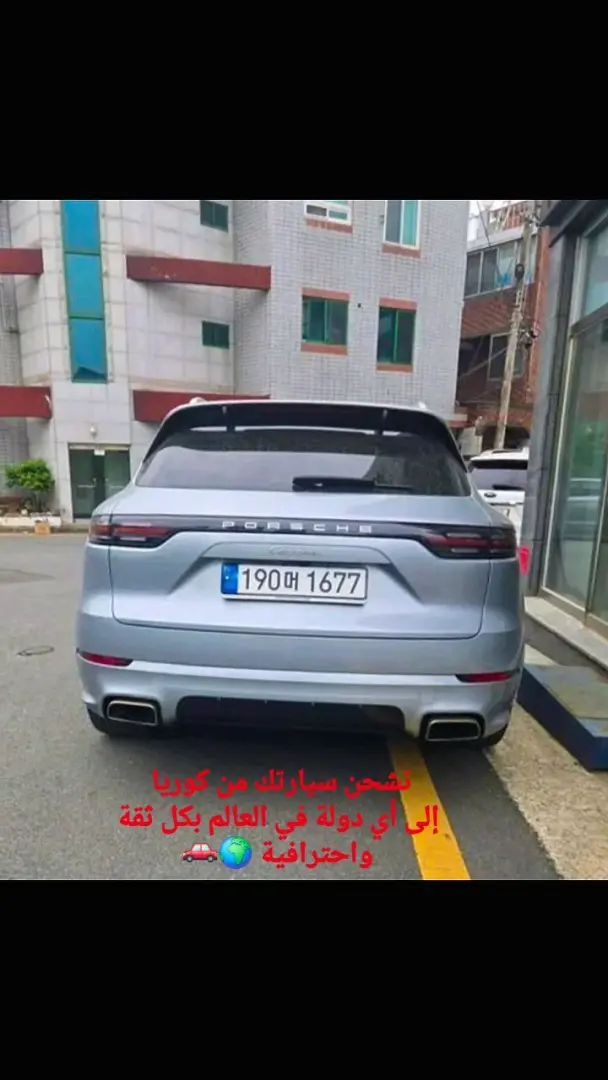 بورشه كايين