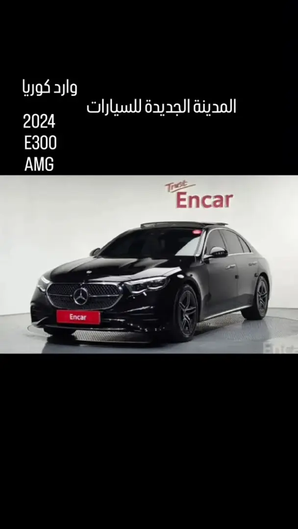 مرسيدس E300 AMG
