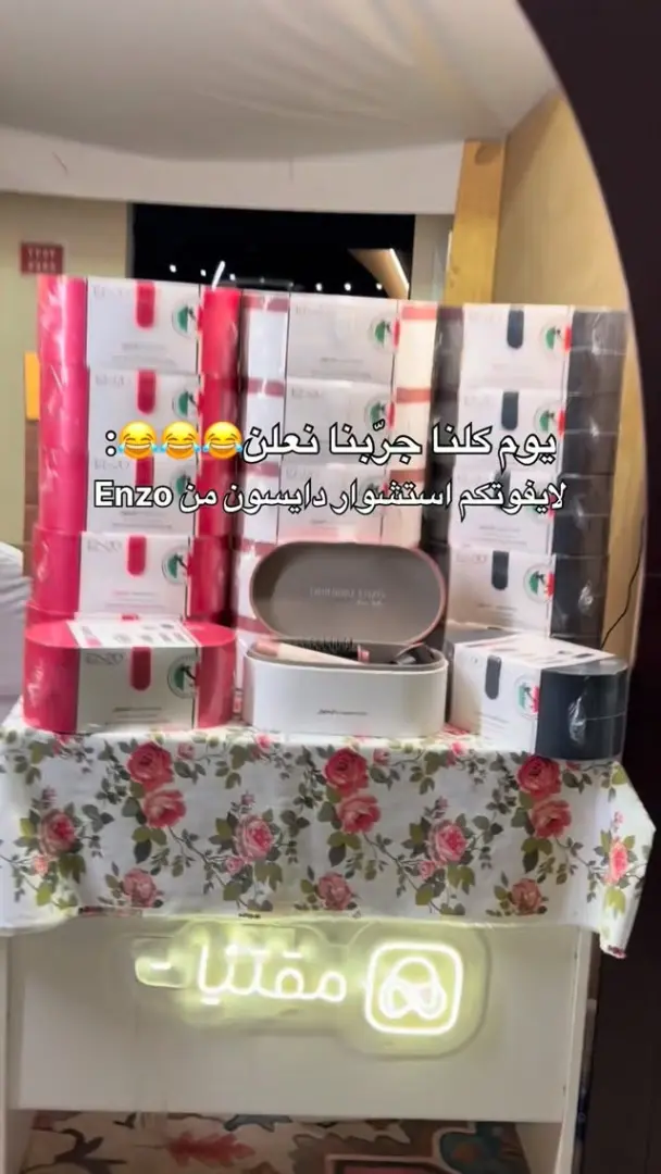 جهاز تصفيف
