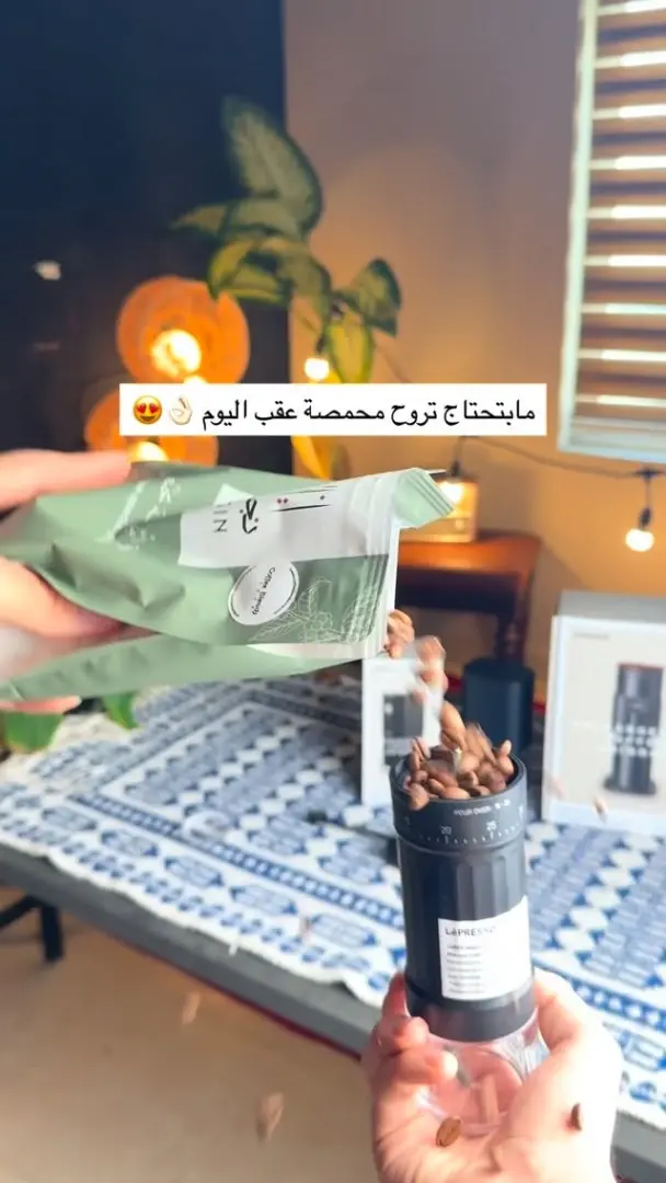مَطاحن القهوة