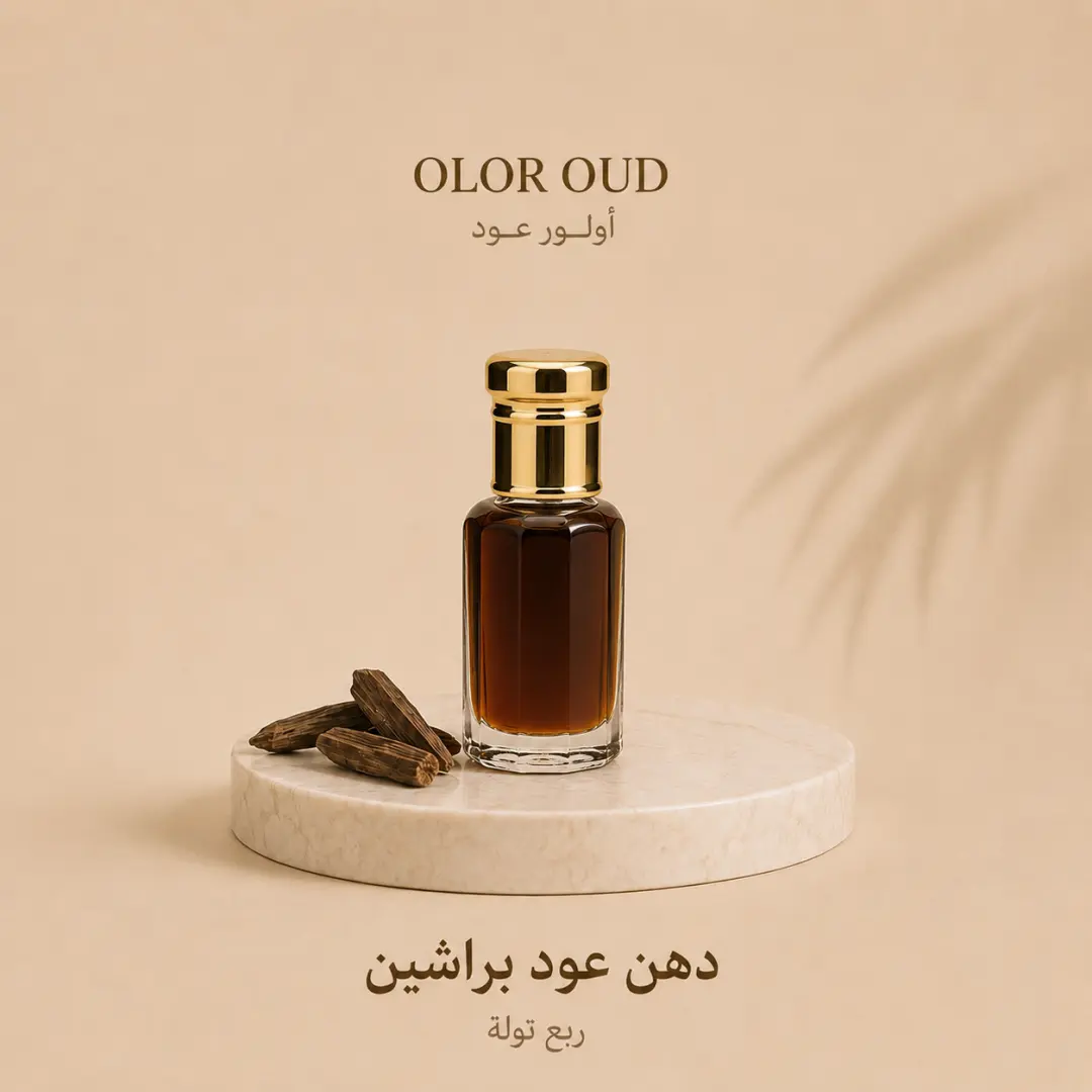 دهن عود براشين