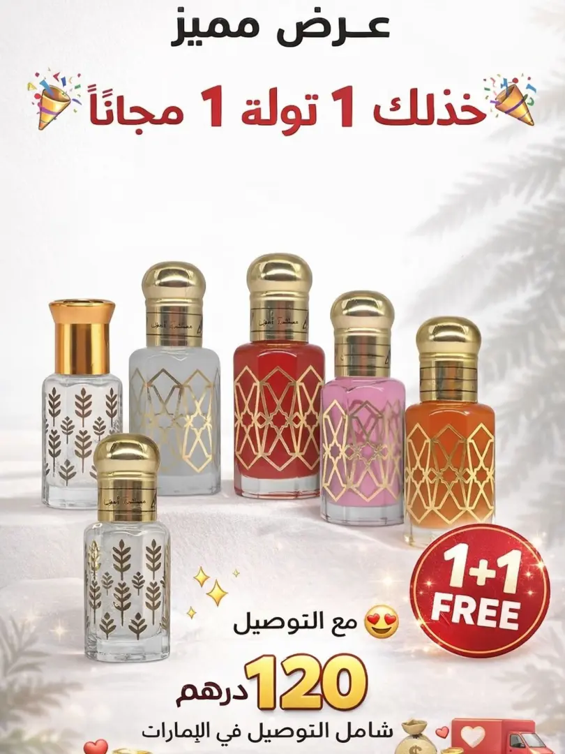 تشكيلة مسك فاخرة