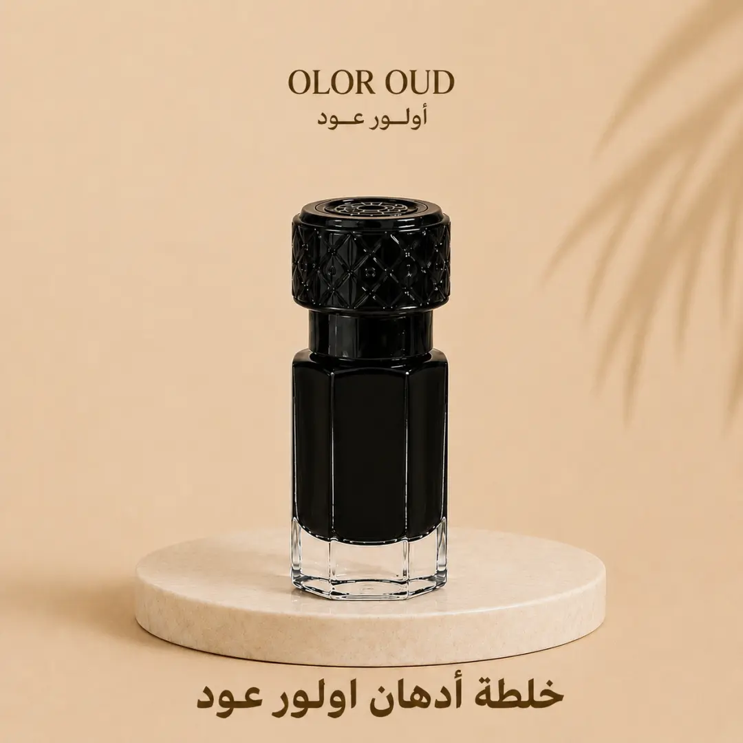 خلطة OLOR OUD الفخمة