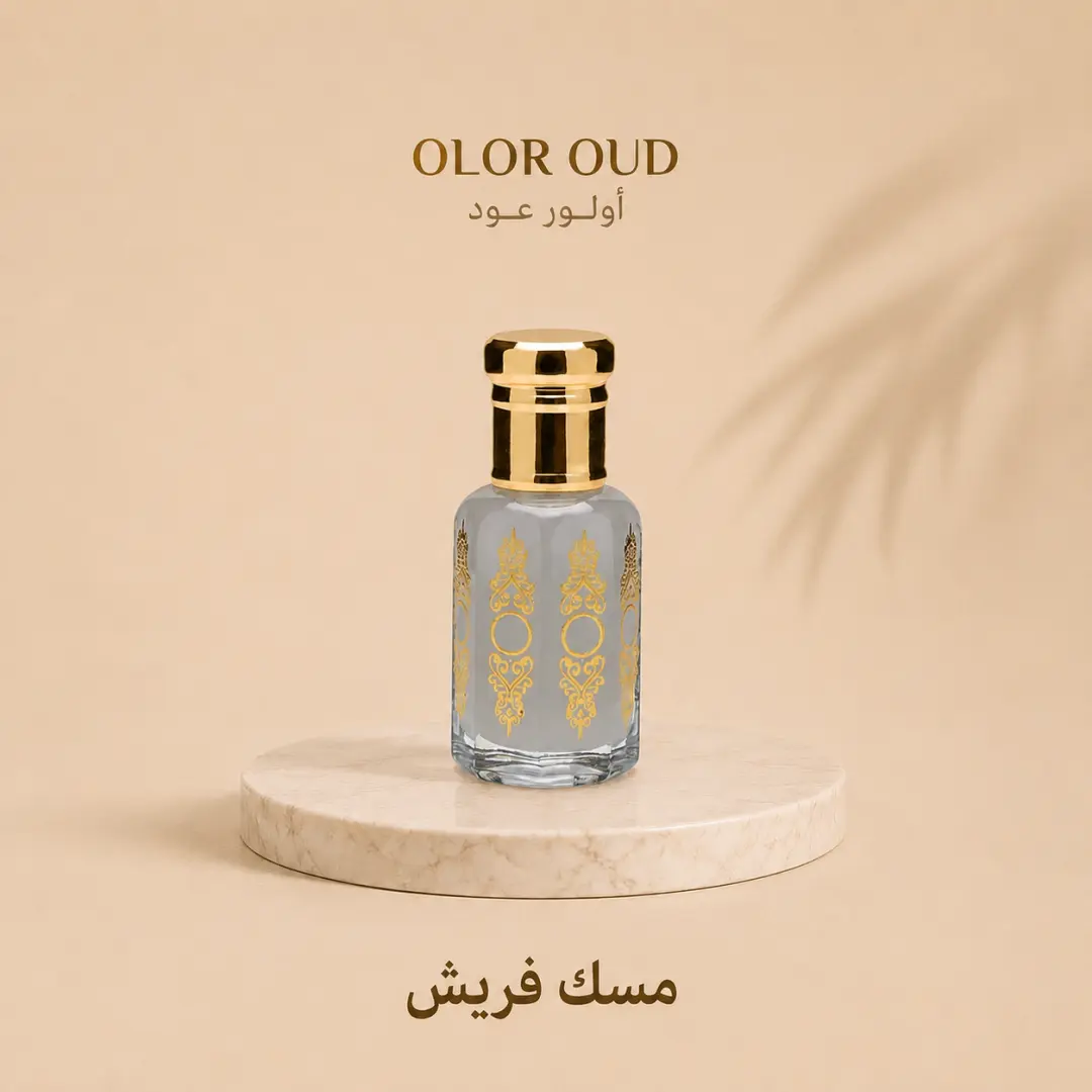 مسك فريش