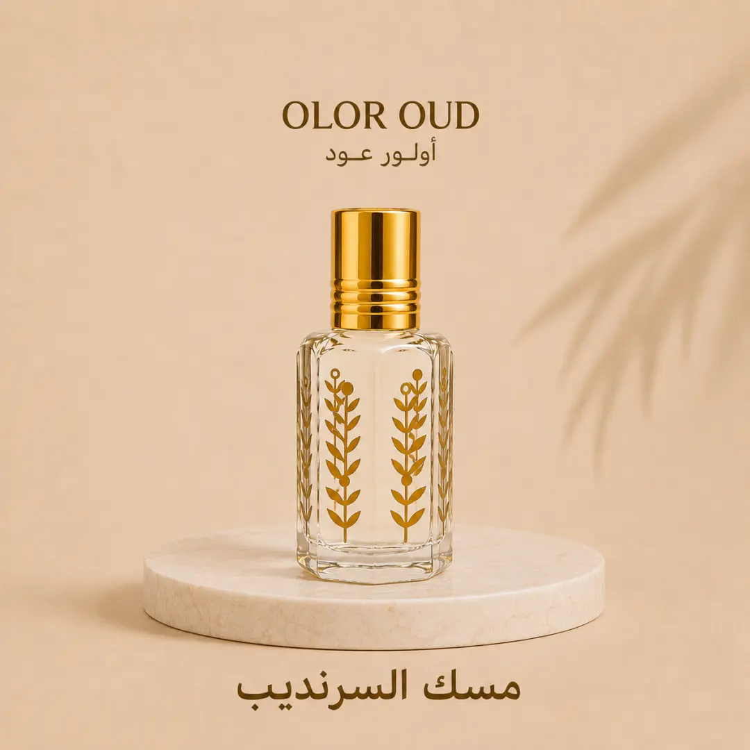 مسك السرنديب